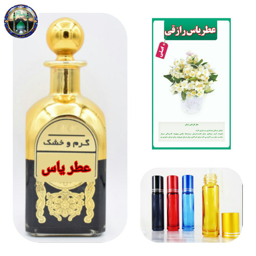 عطر یاس رازقی 100درصد اصلی درمانی ( با جعبه مخمل) عطرگل یاس