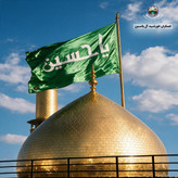 پرچم حرم امام حسین تحت القبه متبرک (باسنداصالت محصول به همراه فاکتور از العتبه الحسینی) محصول جدید جمکران خورشیدآل یاسین