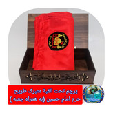 پرچم متبرک حرم امام حسین ( سوغات حرم با سند اصالت کالا از العتبه الحسینی )