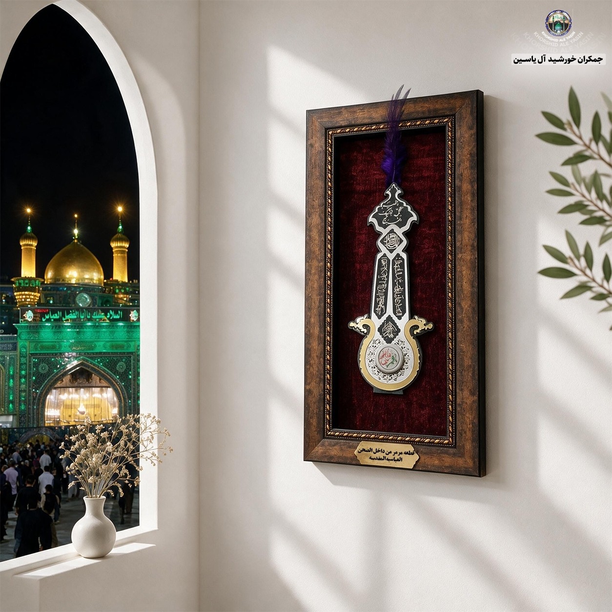 قاب سنگ حرم امام حسین طرح علم 20 در38