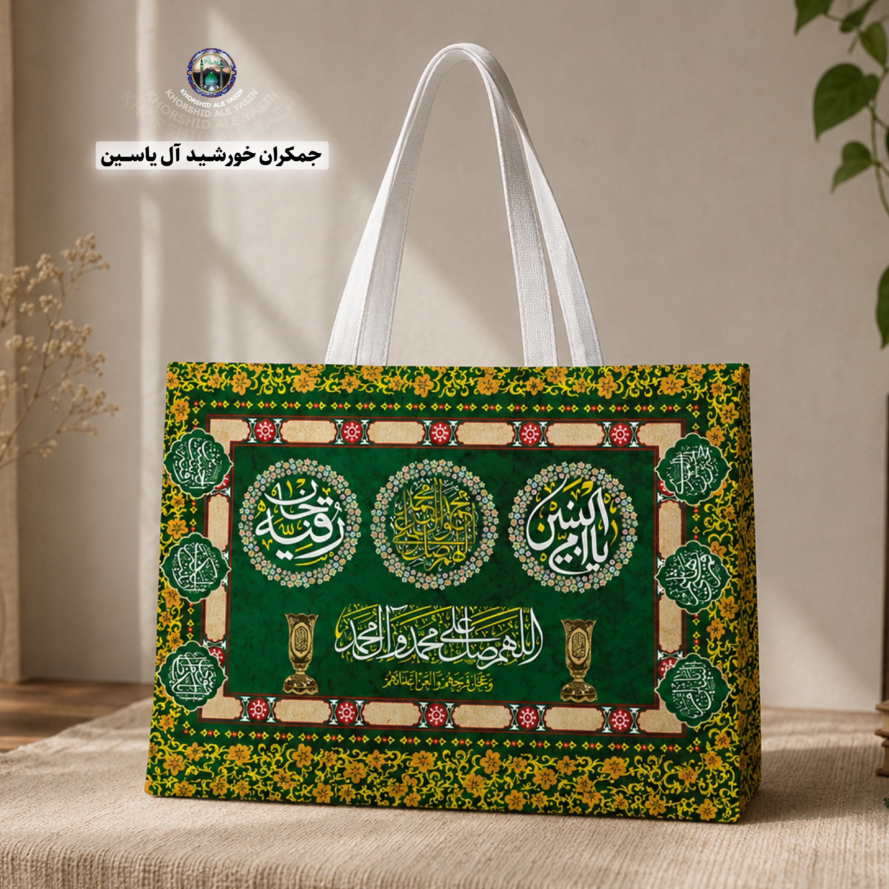 سفره صلوات سفره حضرت رقیه سفره ام البنین جدید انتخاب رنگ و ابعاد دلخواه 1متر 2متر 3متر با تخفیف ویژه