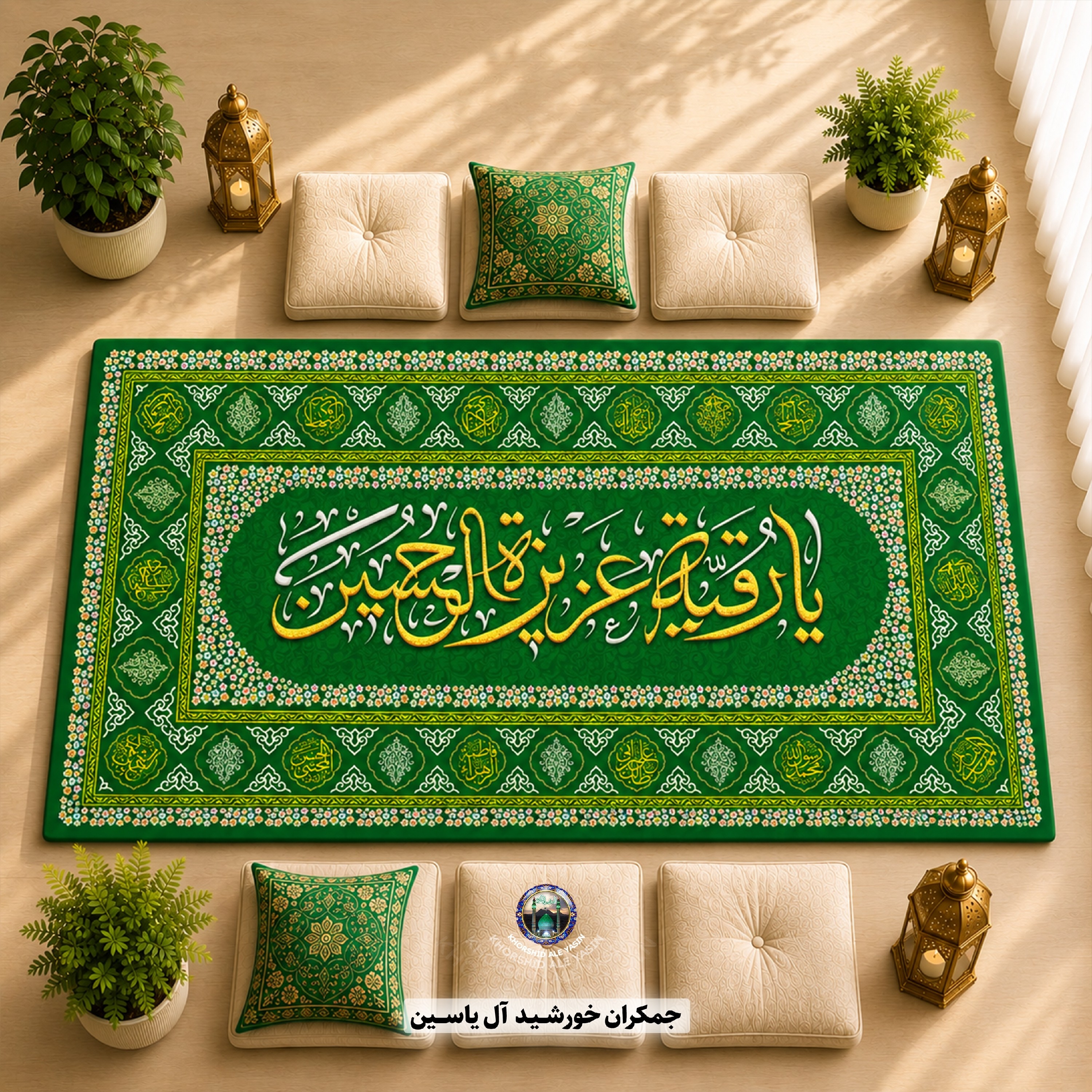 سفره صلوات سفره حضرت رقیه سفره ام البنین انتخاب طرح و رنگ دلخواه با تخفیف ویژه 1متری 2متری 3متری