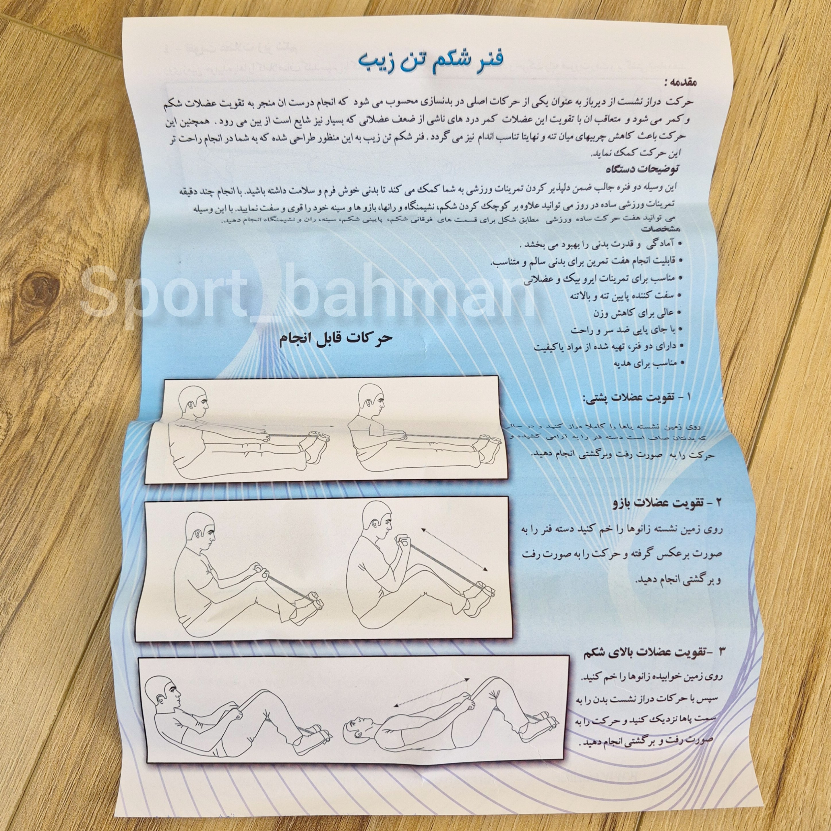 فنر شکم تنزیپ