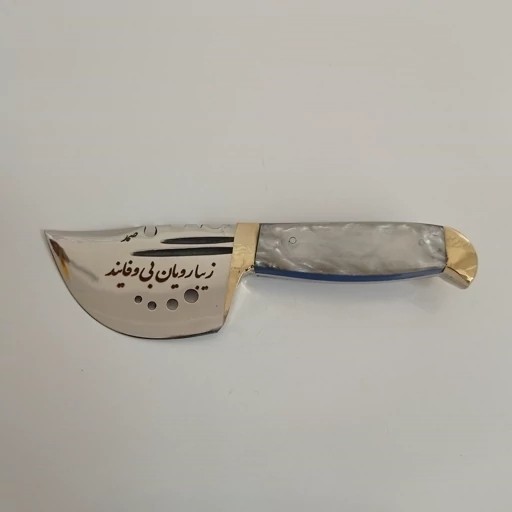 چاقو زیبا رویان دسته اپوکسی در 5 رنگ