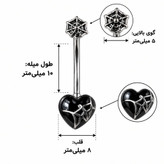 پیرسینگ ناف قلب تار عنکبوت پیرسینگ استیل قلب مشکی
